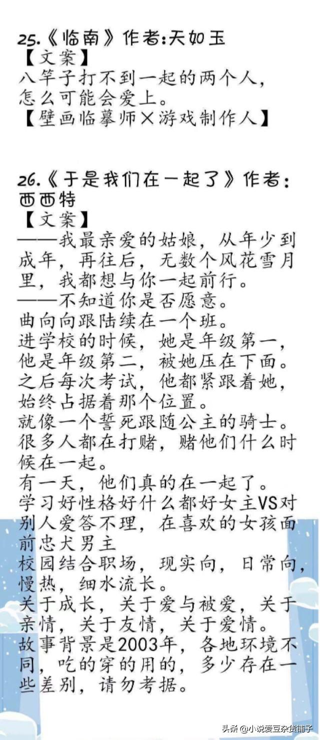 临南txt(临南txt全文下载)