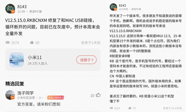 MIUI版本更新动态：勇士勋章上线（第116期）