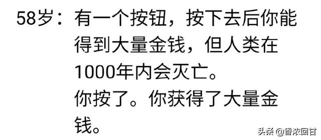 玩了200多把“人生重开模拟器”，我看开了-第36张图片-9158手机教程网