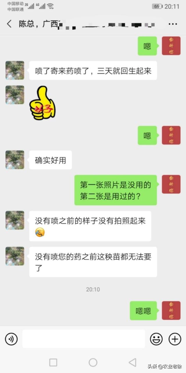 水稻种植喷施钛肥有什么作用？4