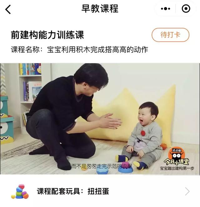 婴儿早教产品