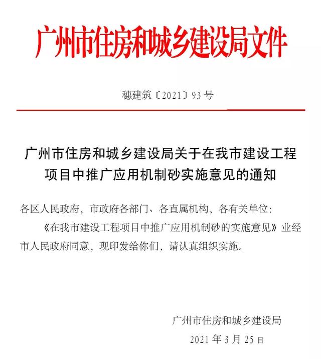 申请临时砂石装卸码头