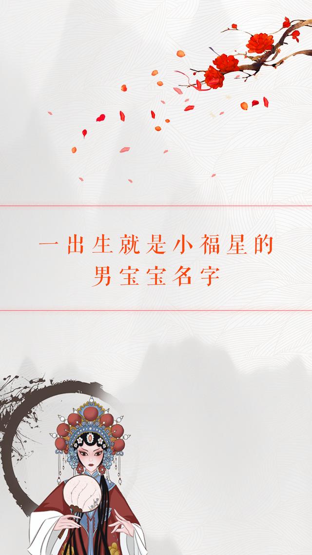 宝字盖的字给牛宝宝起名，吃穿不愁的宝宝名