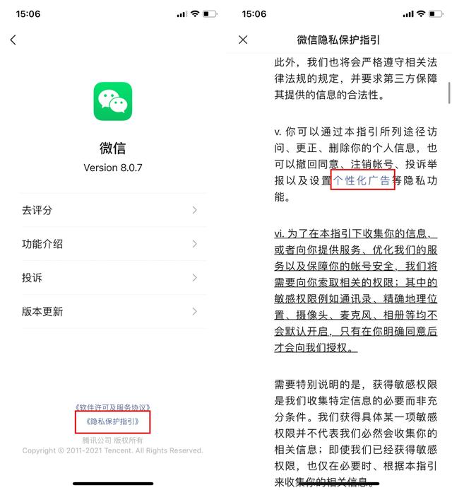 用了那么久的微信，这8个冷门实用的微信小技巧！你未必都知道