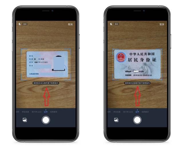 身份证怎么扫描成电子版（如何把身份证扫描到手机上）
