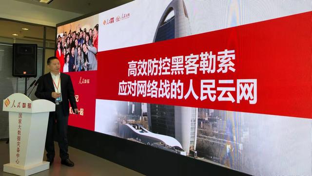 人民云网2.0版：分布式存储为政企数据安全保驾护航