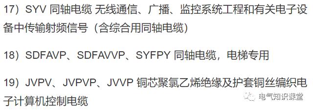 电线尺寸规格型号,电力电缆型号规格