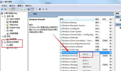 Win7设置共享打印机提示0xc00006d9错误代码的解决方法