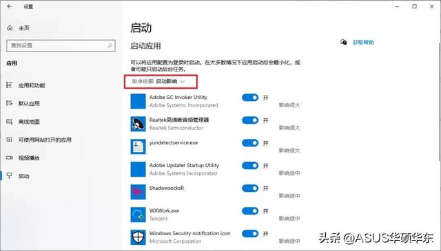 Win10性能大提升win10进程太多怎么优化，这些设置让你的电脑直接起飞