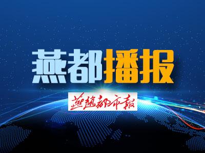 燕赵人才网:2021年河北省毕业生就业市场网络招聘会启动
