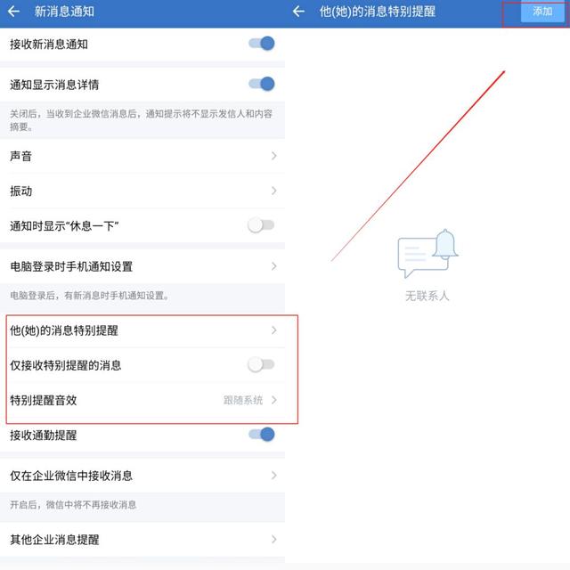 [微信众之星激活码]，怎么解除微信消息振动