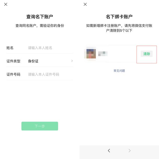 经常用手机支付，要检查一下这4个地方！不然就有很大的安全风险-第6张图片-9158手机教程网