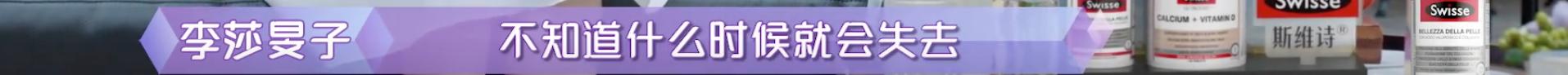 隔壁老樊被爆渣男，李莎旻子知情还能爱下去？这是顶级恋爱脑吧