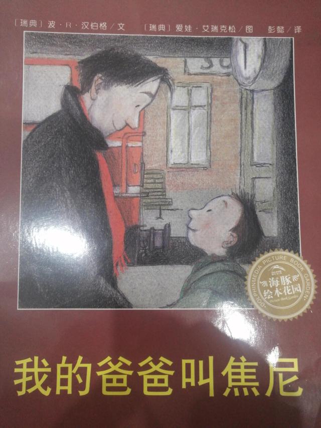 父母离婚，孩子受伤