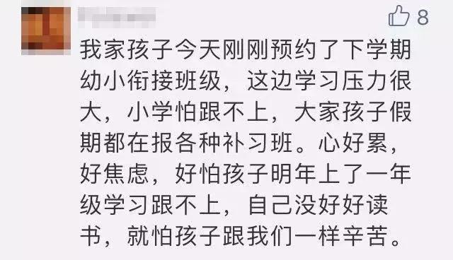 幼升小要做好哪些准备？收好这份清单