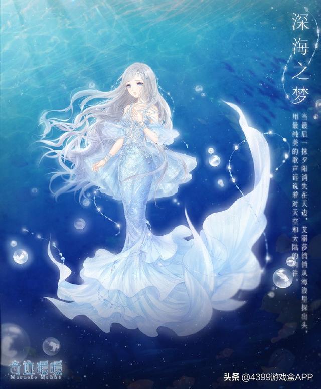 快乐星球隐藏好友_奇迹暖暖苹果风格的晚礼服插图(11)