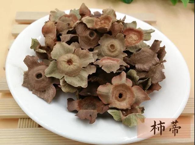 每天学习一味中药——柿蒂