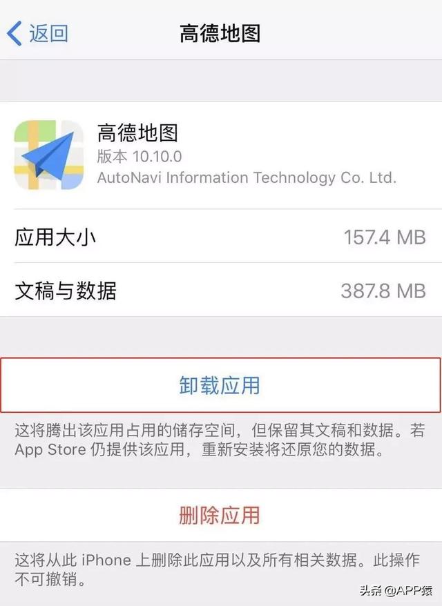 苹果手机怎么清理内存垃圾？七大方法秒回流畅-第6张图片-9158手机教程网