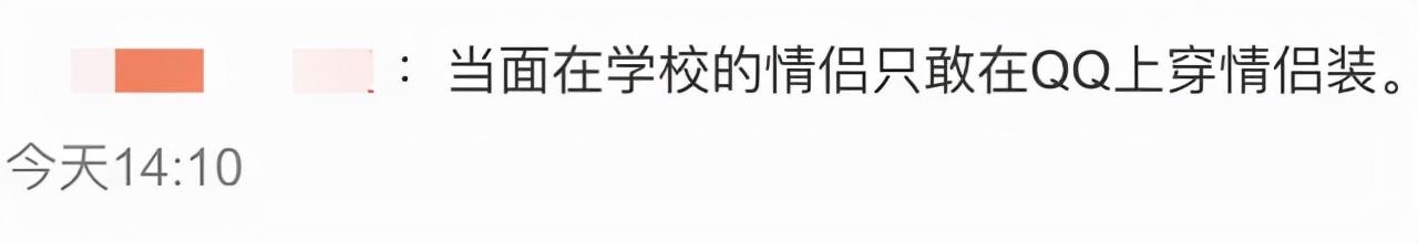 爷青结，QQ秀正式下线？腾讯紧急回应