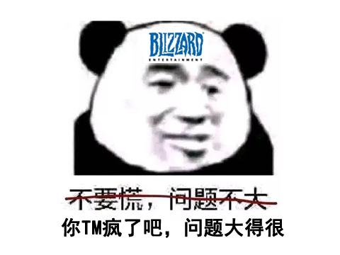 暴雪为了讨好硬核玩家，花了14年做的游戏，才做到一半就凉了？