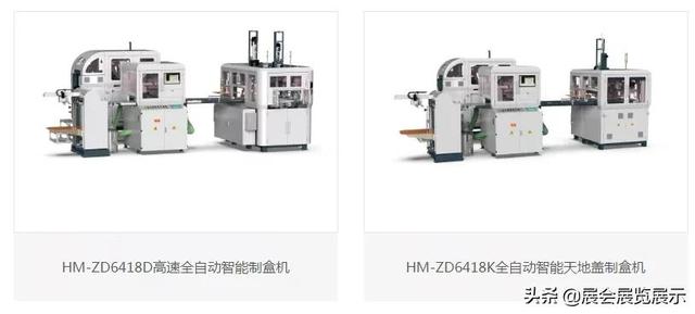 义乌礼品盒包装机械展哪里买