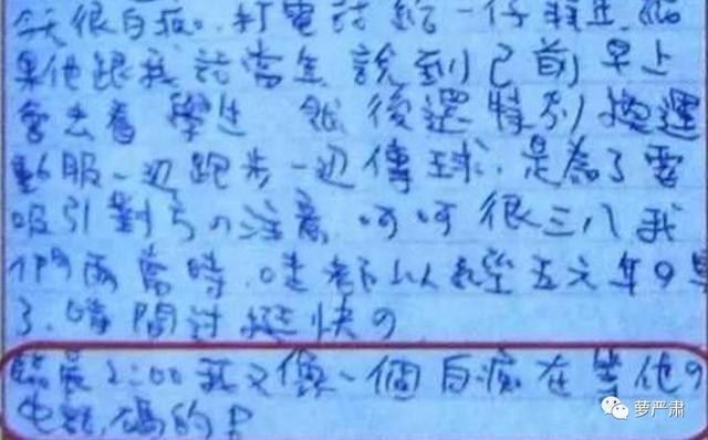 你确定你儿子重生了吗？童年男神滤镜彻底坏了
(图28)