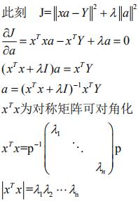 矩阵对角化及其应用的任务书