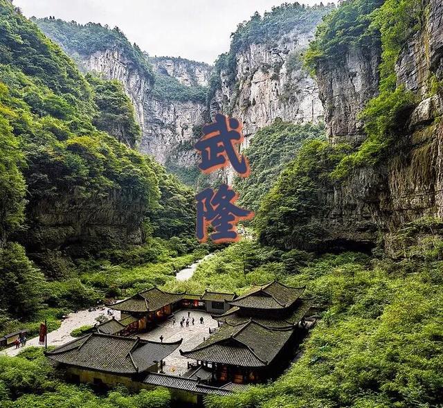 武隆有什么景点值得去玩（武隆怎么玩武隆旅游攻略）(1)