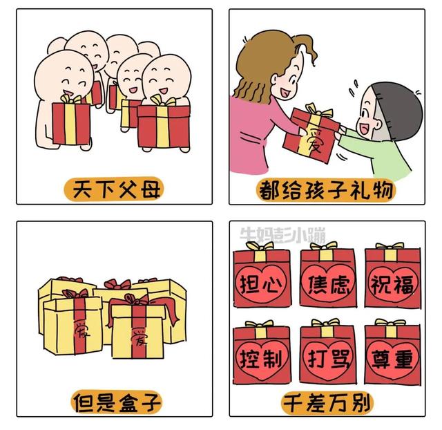 孩子焦虑时，父母陪着一起看的治愈系漫画