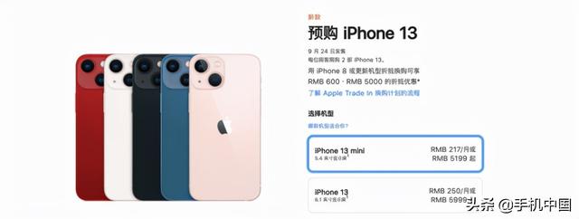 iPhone 13/13mini评测：“十三香”的意义 就是将复杂的事情变简单-第39张图片-9158手机教程网