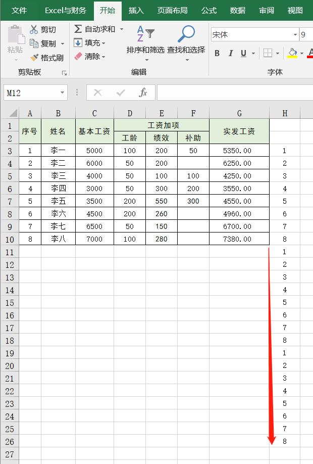 基本表格制作