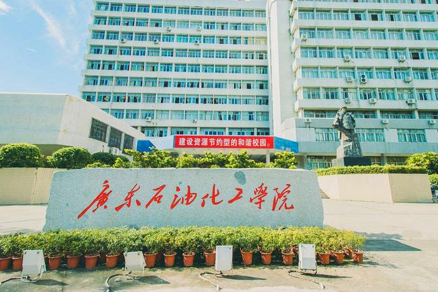 广东省的大学