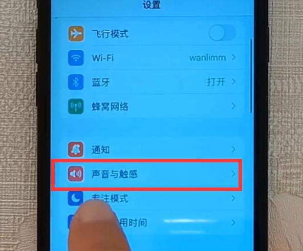 苹果手机铃声设置