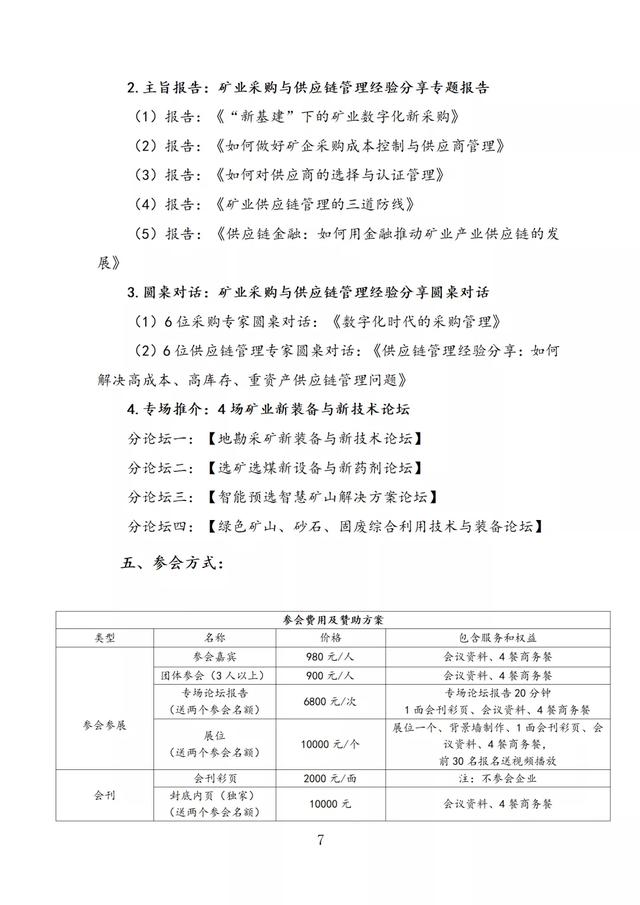 邵阳叠式压滤过滤机