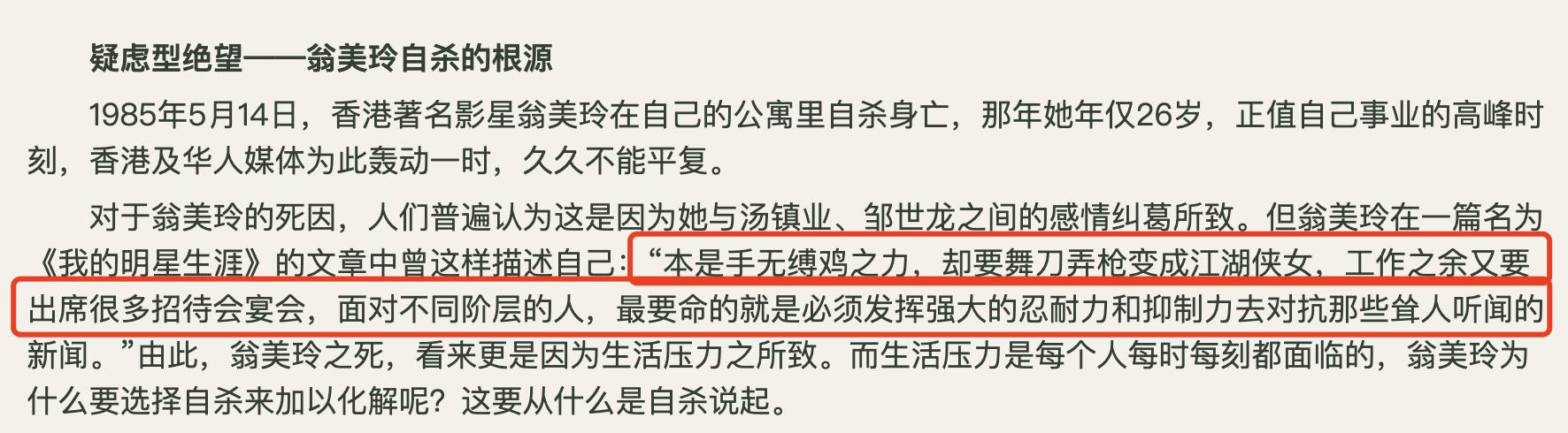 因抑郁而死的明星最小才年仅25岁（因抑郁症自杀的6位明星）(25)