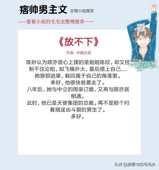 痞帅的小说男主「类似谢景行痞帅的男主」