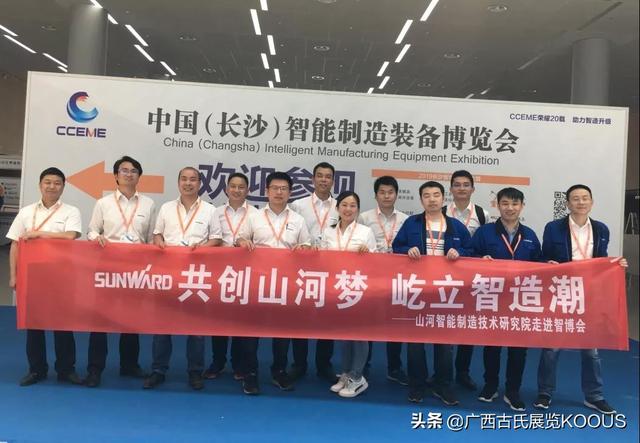 烟台五月九日机械展