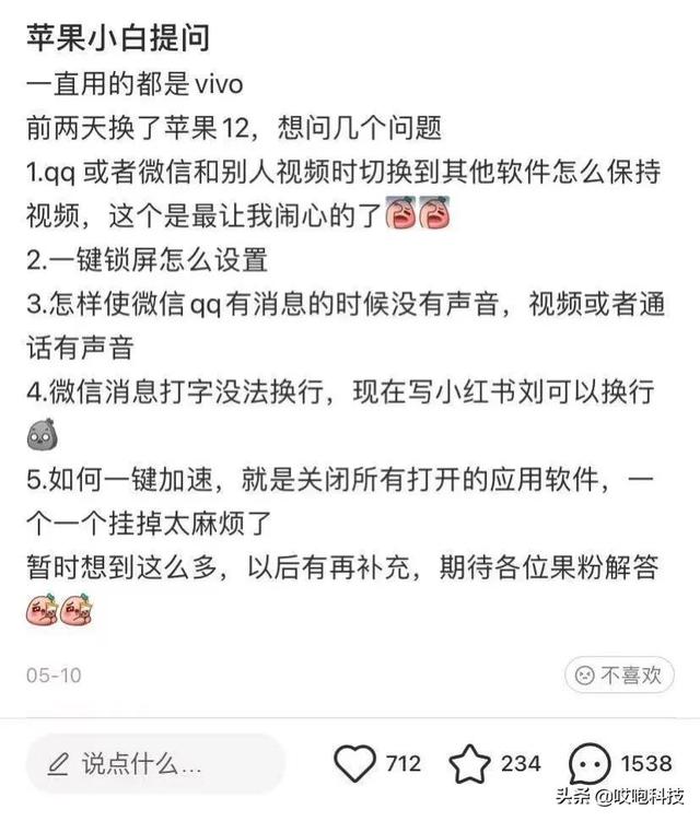 不知道这些设置，你的新 iPhone 白买了-第1张图片-9158手机教程网