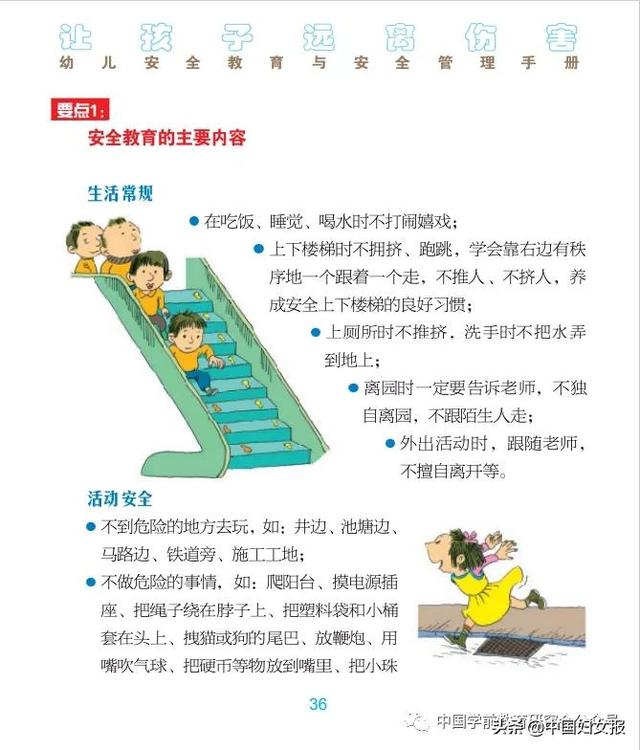 “特殊时期 特别家教”(总833期)