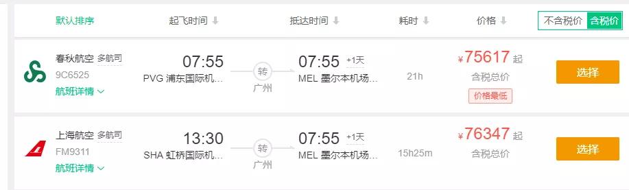 首架免隔离航班抵达澳洲! 中国航空公司机票大幅降价, 入境新规公布