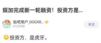 娱加真要上市？虎牙融资娱加公会！舞帝电母双小吱越塔内幕曝光