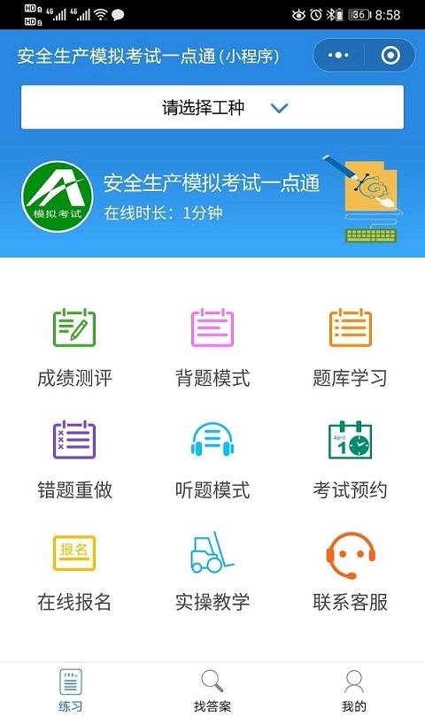 一等尾矿库上游式尾矿坝
