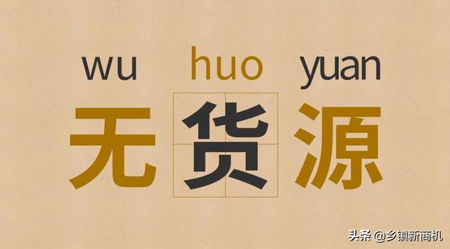 富人竭力掩盖的5个冷门创业好项目,冷门暴利项目推荐