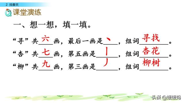 探组词