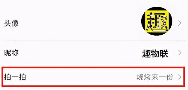 微信拍拍，怎么修改内容？只需简单四步-第4张图片-9158手机教程网