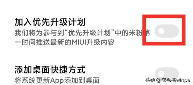 换了新手机后，我关闭了这3个开关，再也没收到广告了-第4张图片-9158手机教程网