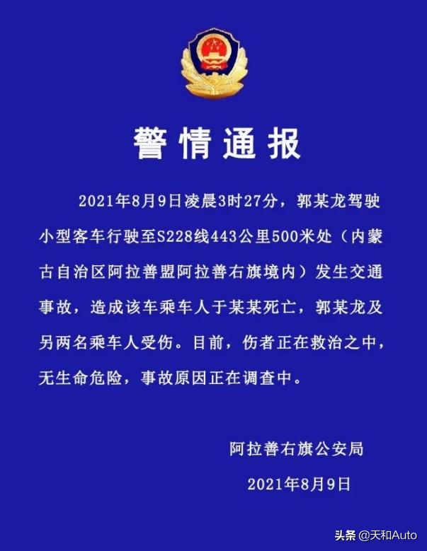 演员于月仙车祸去世 事故带来了三个思考 全网搜