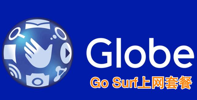 在菲律宾用globe怎么办套餐最实惠