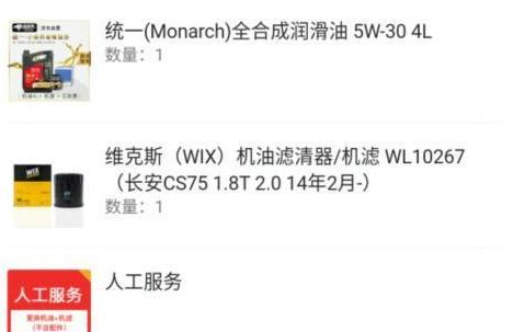 横向对比养车平台们的百元套餐——途虎、天猫、京车会谁更值得选