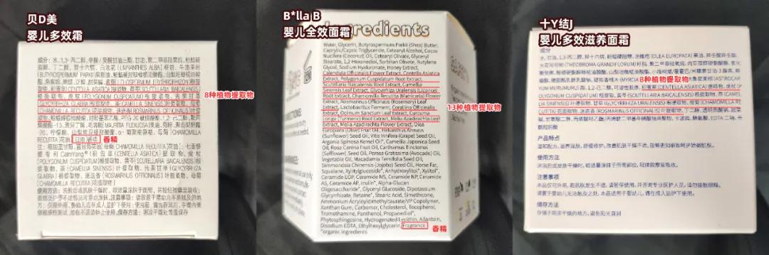 一岁宝宝冬天身体乳和面霜